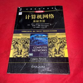 计算机网络：系统方法 原书第6版
