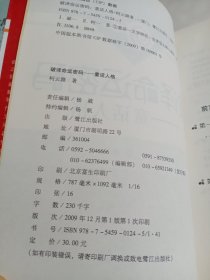 破译命运密码：童话人格