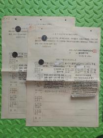 上海市中医学徒结业鉴定申请书，1964年油印，中医名家余子贞填写，一式两份，内容相同，保真！