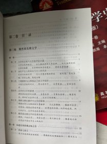 面向21世纪课程教材： 中国文学史 [第二版] （第一、二、三、四卷；全套4卷）