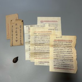 陈矩孙旧藏：王定南（1910-1990，曾任北平特委书记、河南党组织的建立者、长期负责北平地下党工作，原山西省文史馆馆长、全国政协委员、山西省政协副主席，河南内乡人）致陈矩孙信札 4通6页附实寄封（其中3通毛笔，关于民主建国军旧事回忆、唐宏强受批斗、高树勋夫人刘秀珍追悼会、谈及谭其骧·许家骙·赵梅生等人情况）