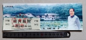 【门票/戏票】隆重纪念毛泽东诞辰110周年大型专题歌舞诗剧《开国领袖毛泽东》