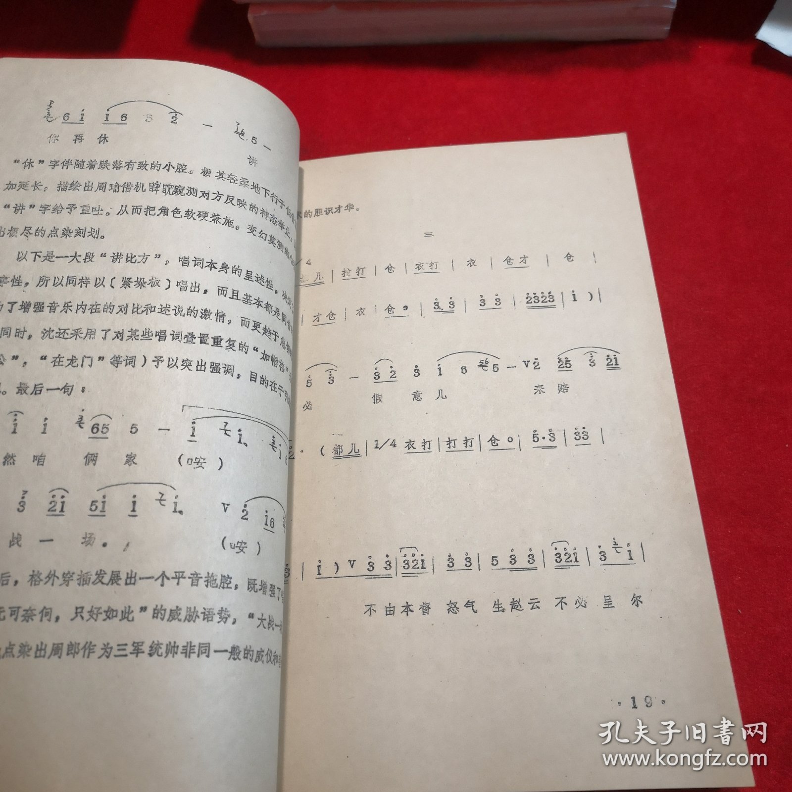 《中国戏曲志·甘肃卷》参考资料丛刊 陇上秦伶声腔选析 （第十辑）