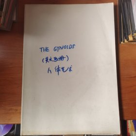 THE GYNOIDS 8开本英文画册 全彩铜版彩印【 正版原版 品好缺外封 】