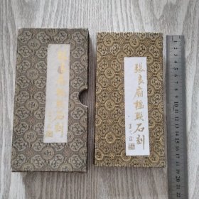 张良庙楹联石刻～宋锦面夹板册页精装，正反140面！