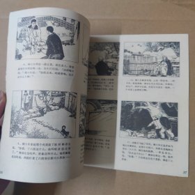 河北工农兵画刊--1976-2--16开