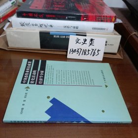 中国畜牧业科技成果转化活动的经济学分析（作者签名本 ）