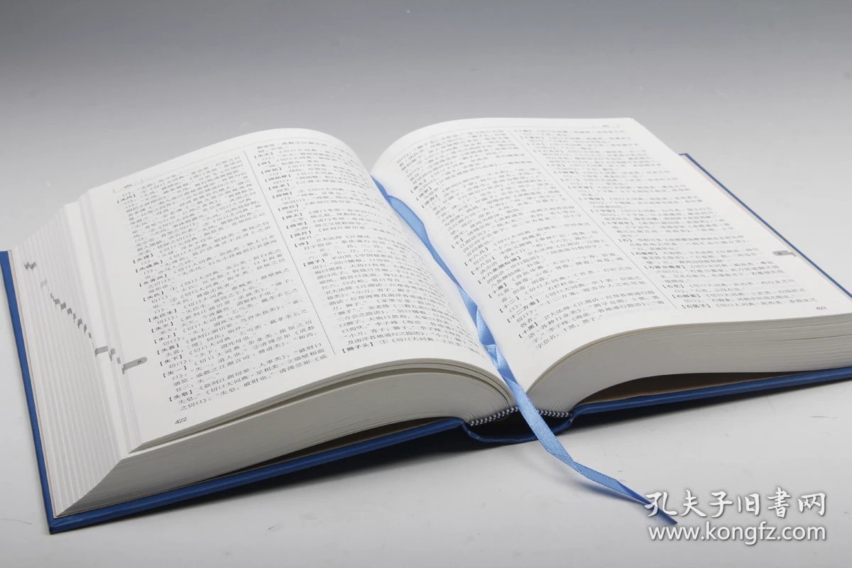 汉语历代隐语汇释（曲彦斌编著·研究出版社2020年版·16开精装1函1册·定价258元）