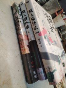 疯人演绎法.完结篇（签名本）