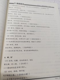 窦神归来 第一季 字词积累专项汇编.中考文言文