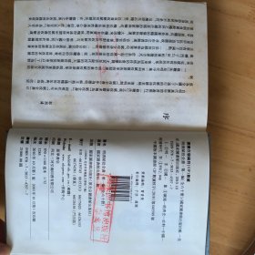 明清赋役全书 第一编 第一册