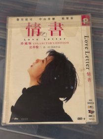 情书 2DVD9 正片花絮全中字 岩井俊二作品