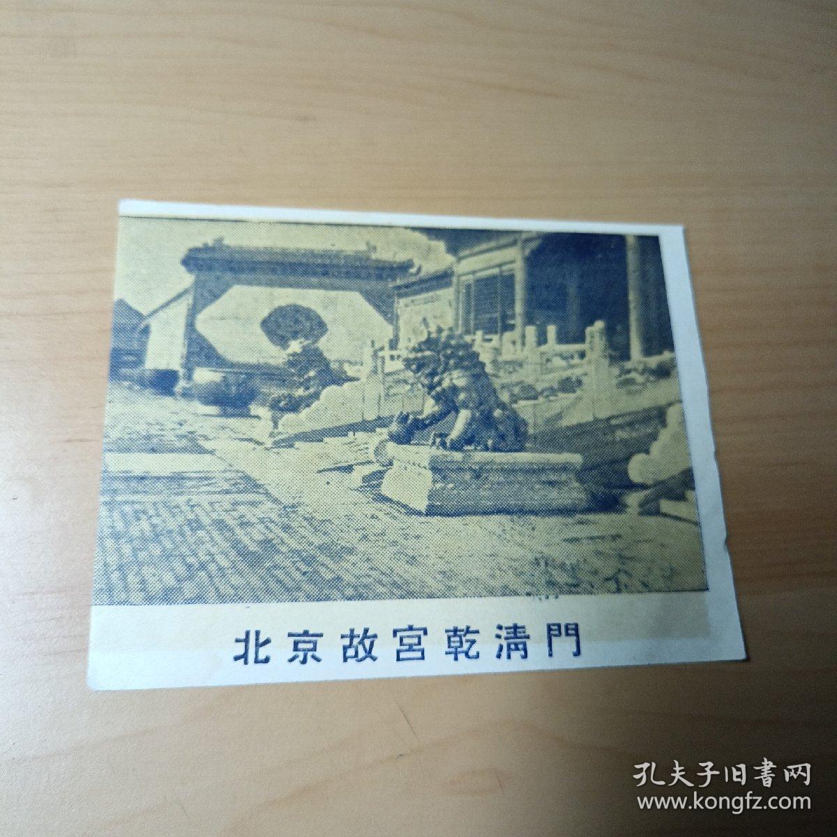 风景剪画–苏堤春晓（背面为北京故宫乾清门）