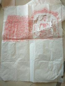 隋开皇十六年太谷摩崖佛造像朱拓，一佛二弟子，