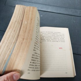 《侠隐记》+《续侠隐记》1982年一版一印