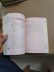 增广贤文全集：国学经典