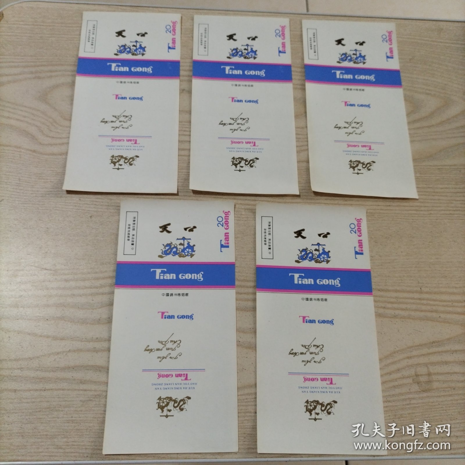 点击查看原图 烟标天公牌特制雪茄烟5张(九五品,中国锦州卷烟厂)