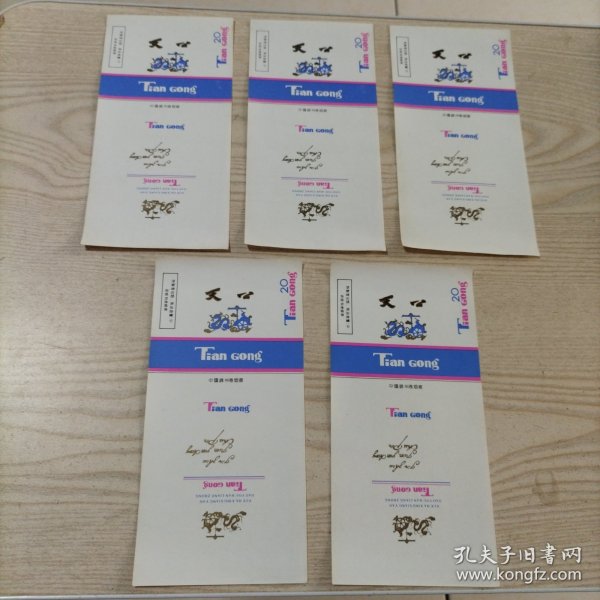 烟标天公牌特制雪茄烟5张(九五品,中国锦州卷烟厂)