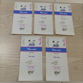 烟标天公牌特制雪茄烟5张(九五品,中国锦州卷烟厂)