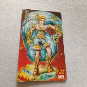 食品卡.封神100（金边卡）069魔仙子