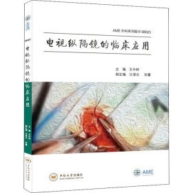 电视纵隔镜的临床应用