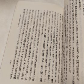 韩非子集解