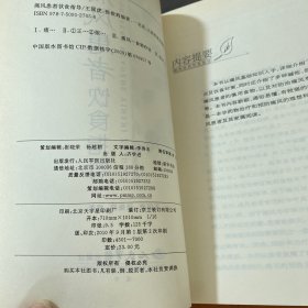 痛风患者饮食指导