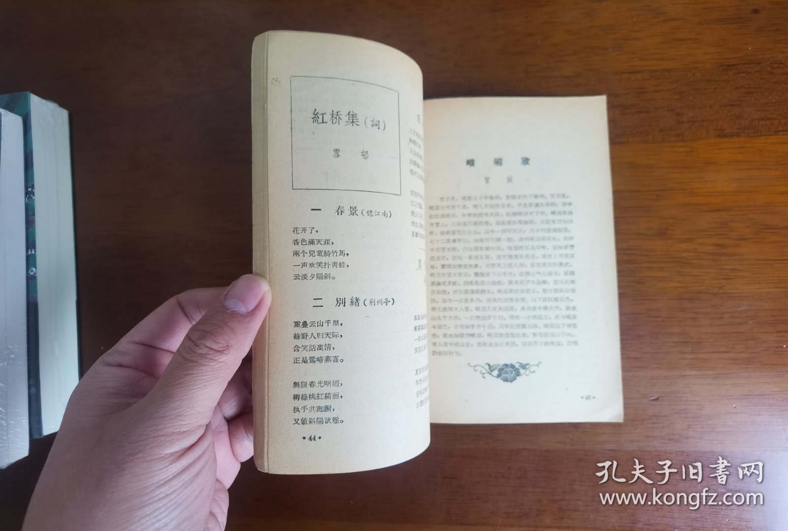 期刊收藏 【星星 1957（2）总第二期】私藏品好 名家旧藏