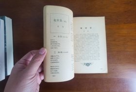 期刊收藏 【星星 1957（2）总第二期】私藏品好 名家旧藏