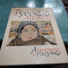 pycckuu myeu