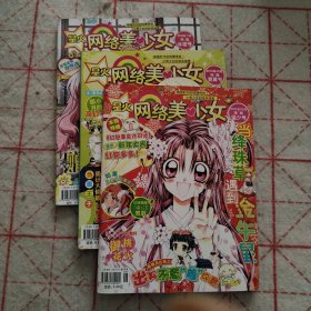 星火网络美少女3本