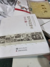 胰岛素探秘者 张友尚传