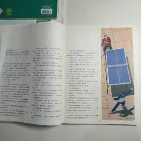 十月少年文学：2019年第1-8期  共8册（中国最美期刊，向全国少年儿童推荐的百种优秀报刊）