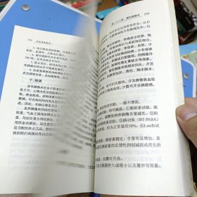 中医胃肠病学（作者签赠本）