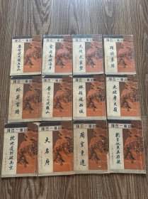 故事一百种 88册合售