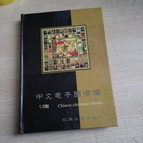 家庭藏书集锦(精装未翻阅无破损无字迹，带盒套，10碟装)