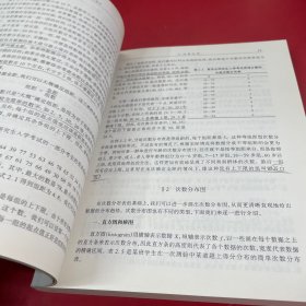 心理与行为科学统计