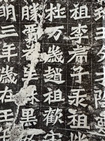北魏孙秋生造像拓片，尺寸130.49厘米，80年代创汇所拓。保真包原拓。