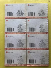 连环画 红岩(2001年版)全八册