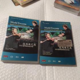 DVD，柏林爱乐乐团，返场曲之夜。2002夏季柏林森林音乐会
