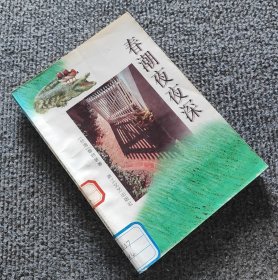 春潮 夜夜深