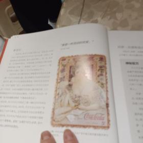 可口可乐——一个世界最著名饮料品牌的传奇故事