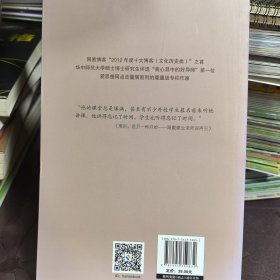 老子开讲：自然与做作、无为与有为、巧与拙、进与退