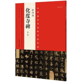 中国最具代表性书法作品