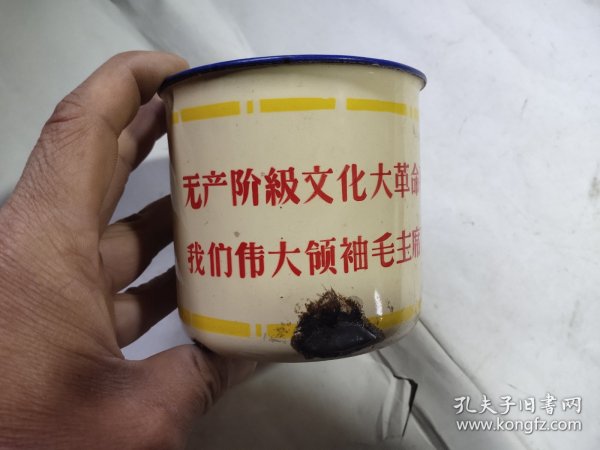 1968年语录口号搪瓷杯有磕碰不漏水