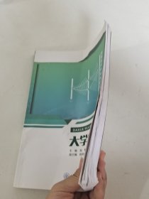 大学物理学（下册）