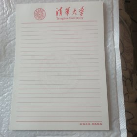 清华大学一稿纸一本50页