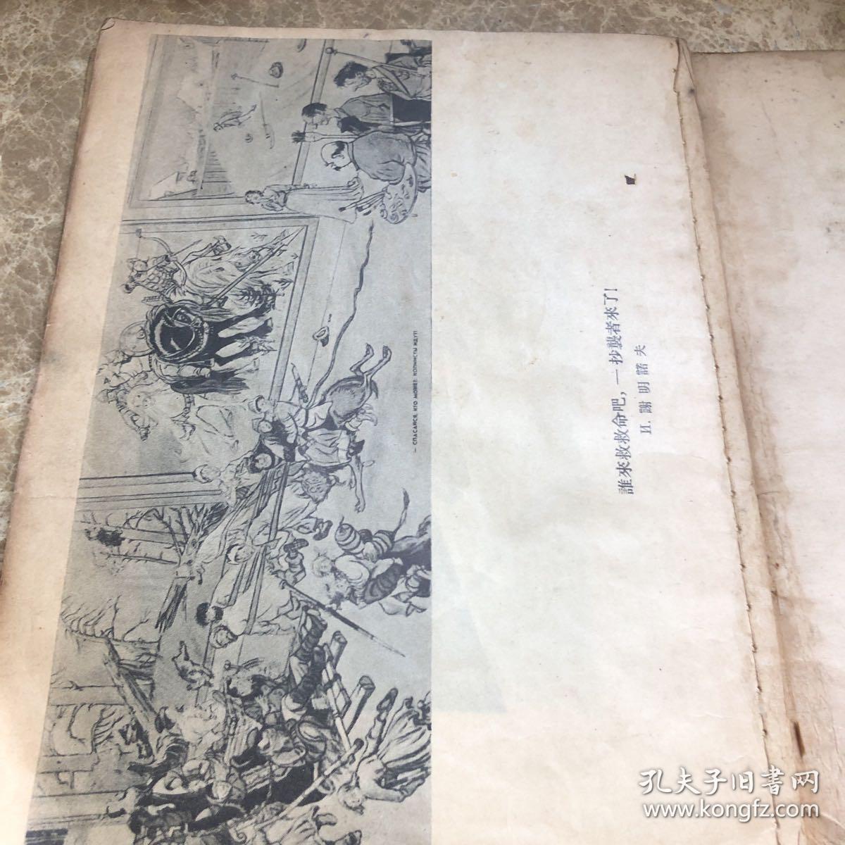 一九五四年全苏美展的风俗画与讽刺画