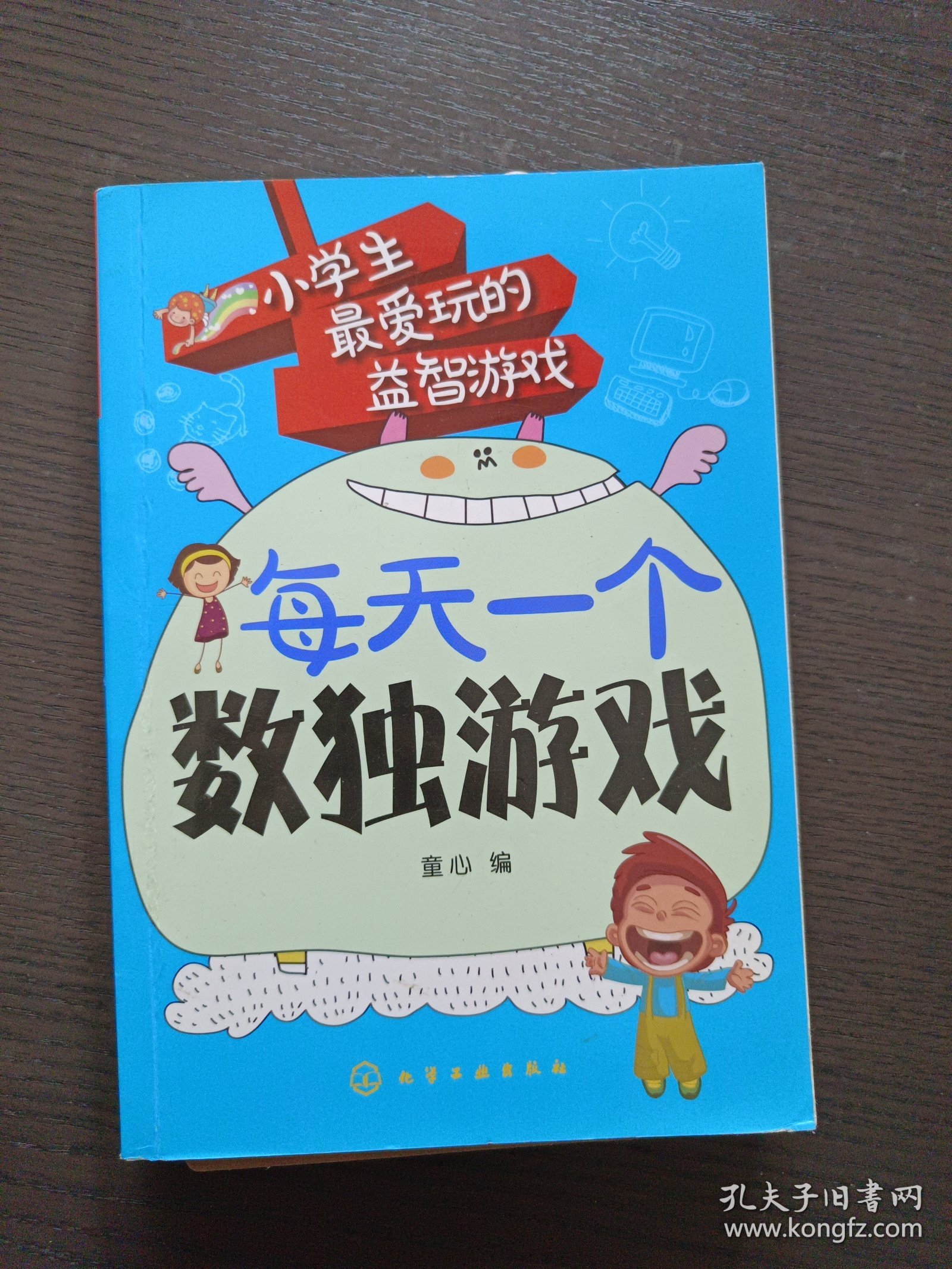 每天一个数独游戏