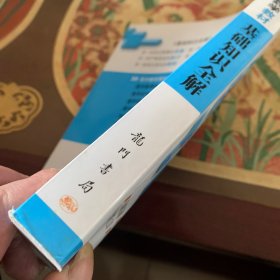 高中数学教材基础知识全解